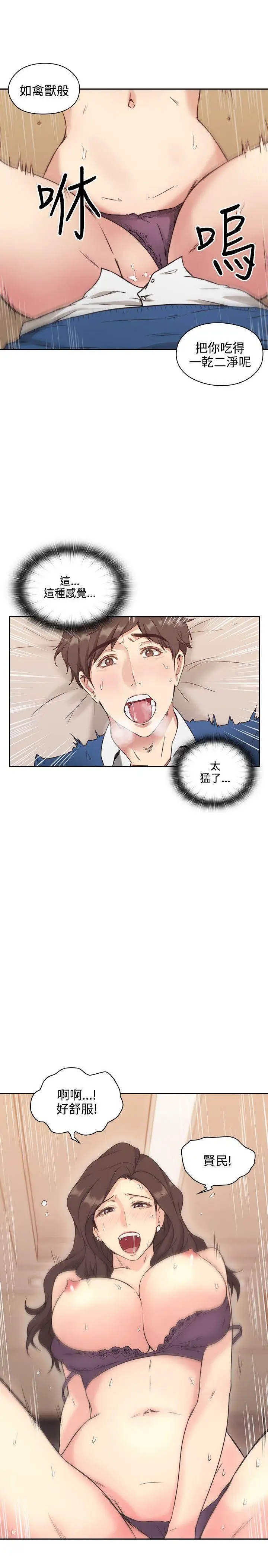 老师,好久不见第4话