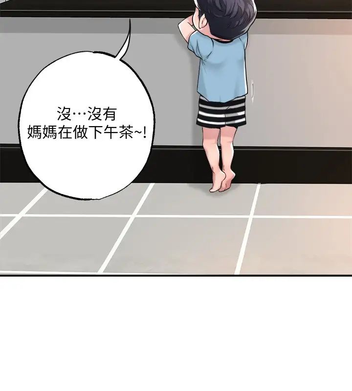 幸福督市第11话-顶到之前没碰过的深处瞭
