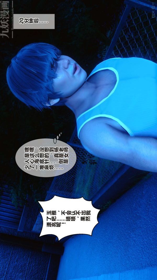 [3D]秘密第16章-01话