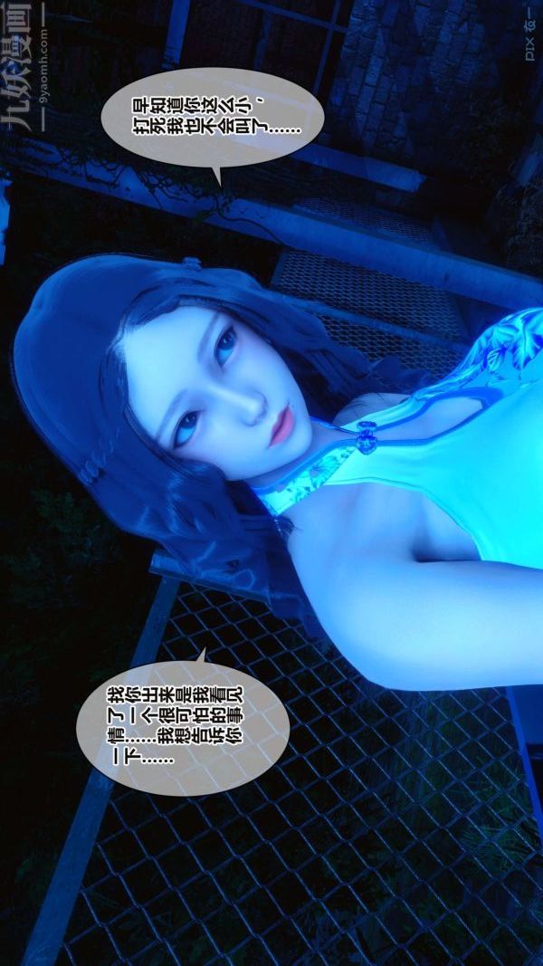 [3D]秘密第16章-01话