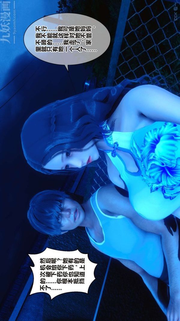 [3D]秘密第16章-01话