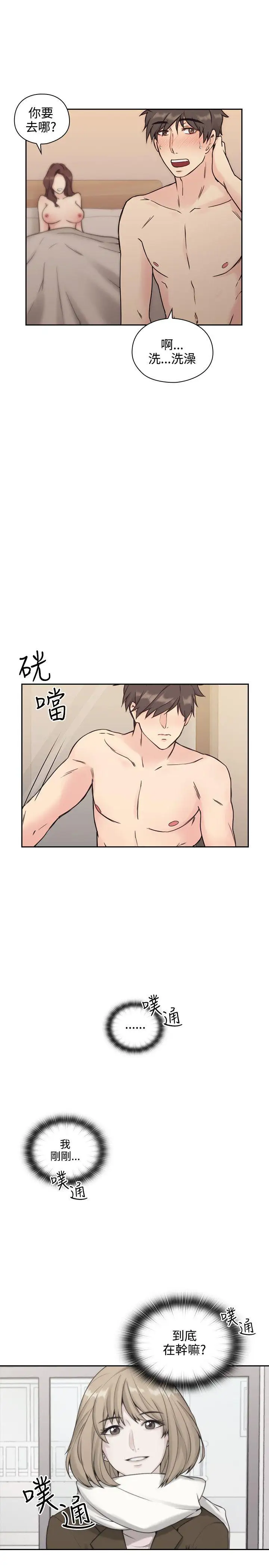 老师,好久不见第5话