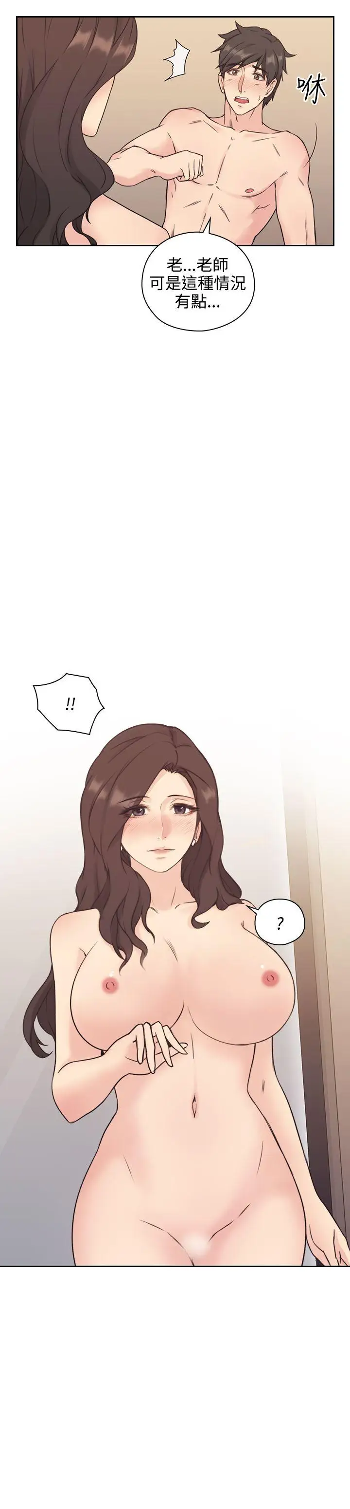 老师,好久不见第5话