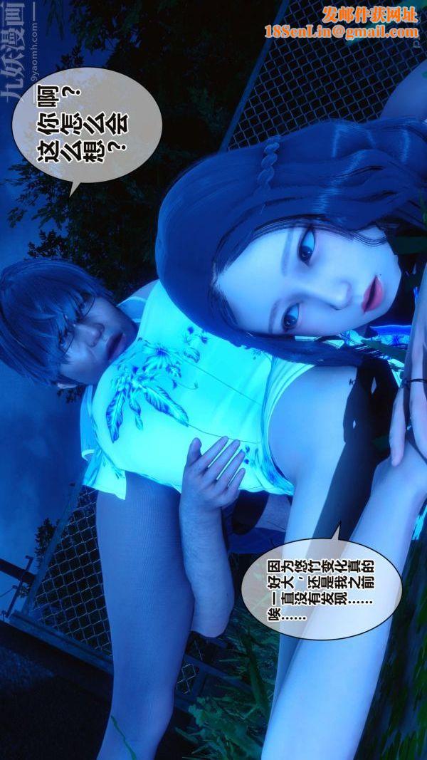 [3D]秘密第16章-02话