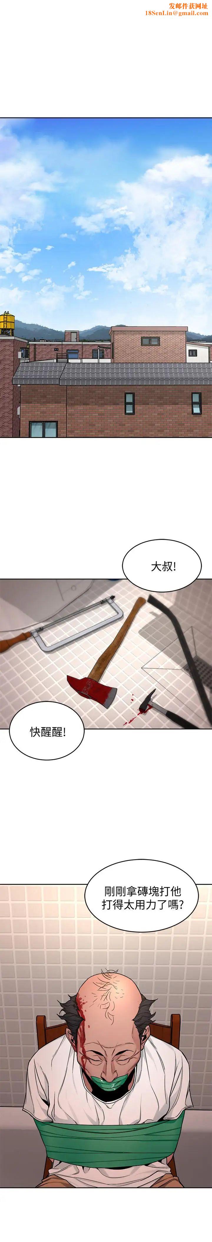 致命游戏第44话-郑子芸&黑西装军团