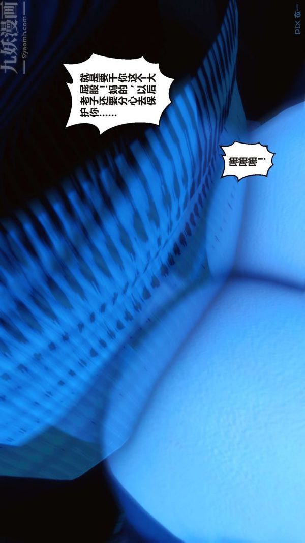 [3D]秘密第16章-02话