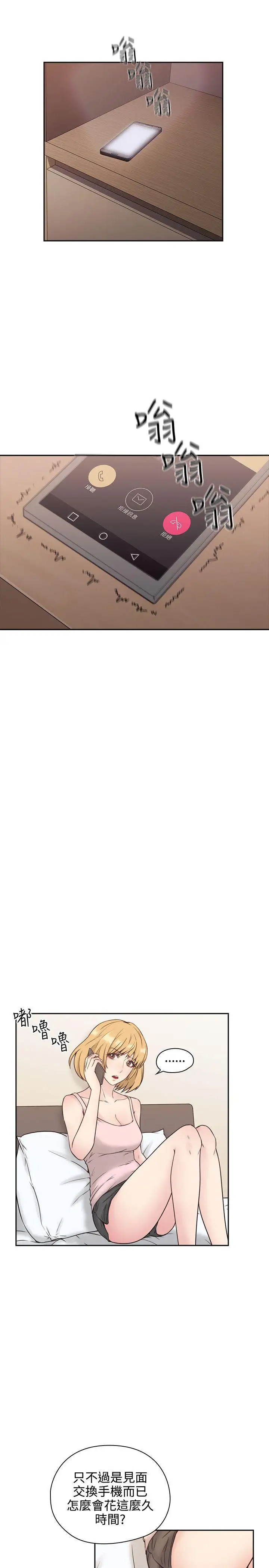 老师,好久不见第5话