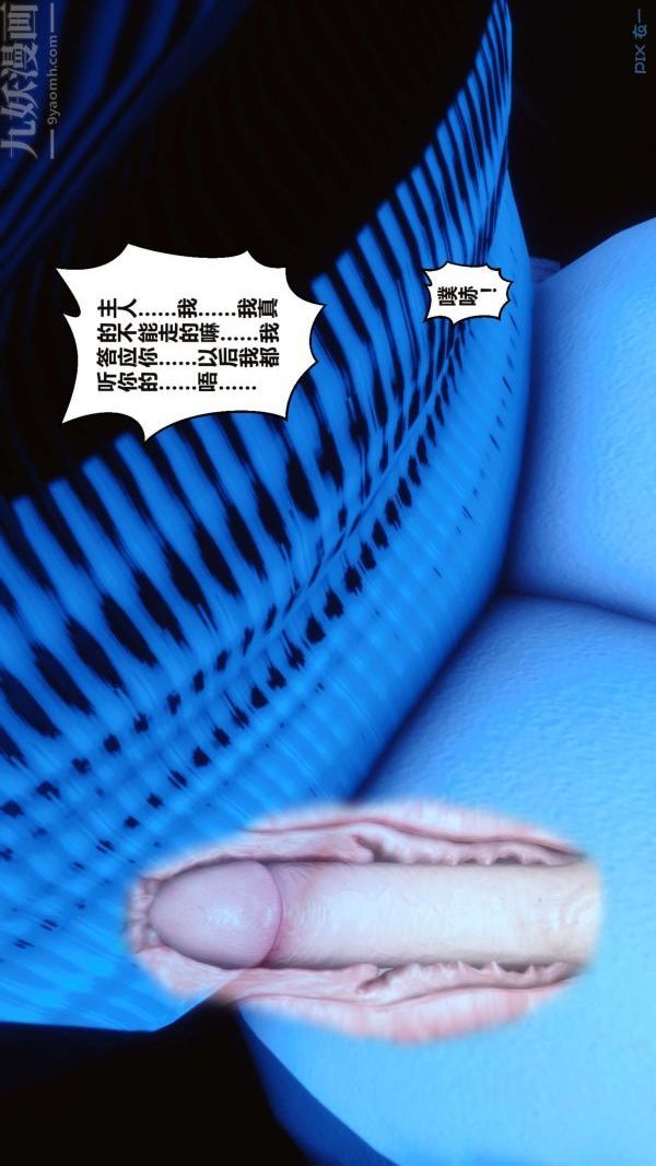 [3D]秘密第16章-02话