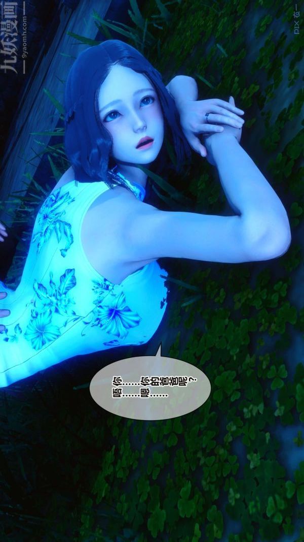 [3D]秘密第16章-02话