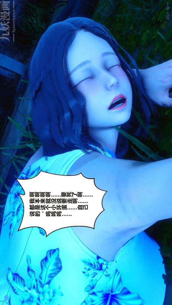 [3D]秘密第16章-02话