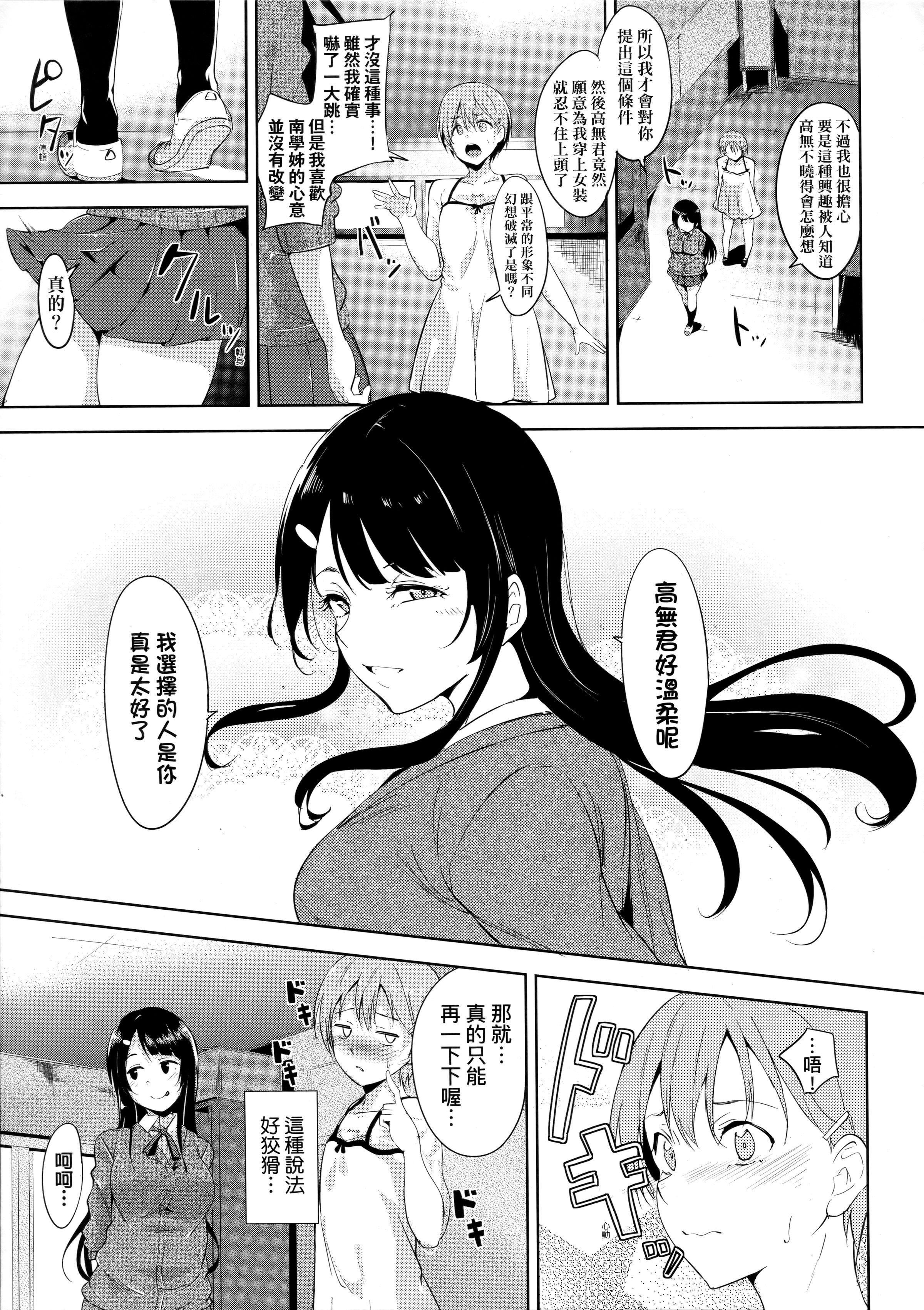 [あるぷ]インモラルーティーン｜不道德例行性行为[中国翻訳][无修正][あるぷ]インモラルーティーン｜不道德例行性行为[中国翻訳][无修正]