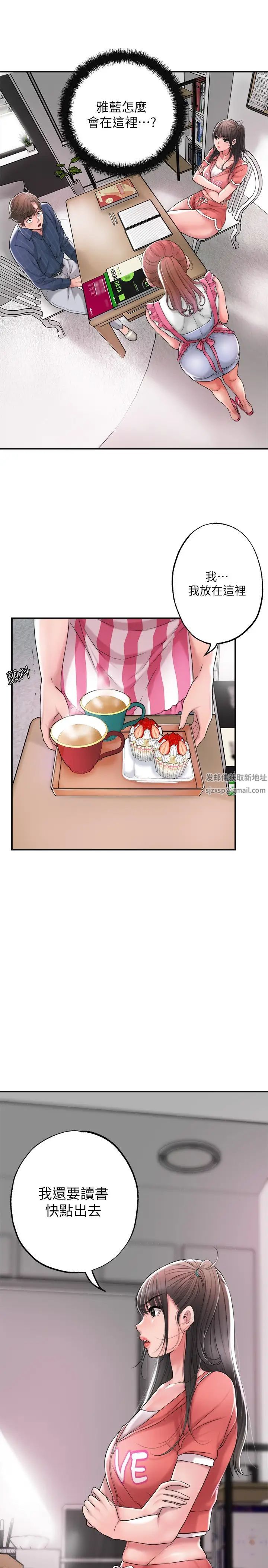 幸福督市第12话-让人心神不宁的第一次傢教课