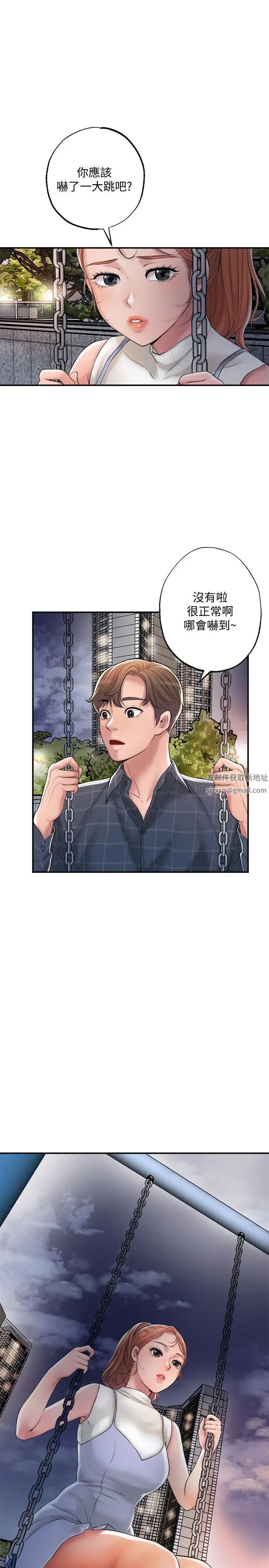 幸福督市第12话-让人心神不宁的第一次傢教课