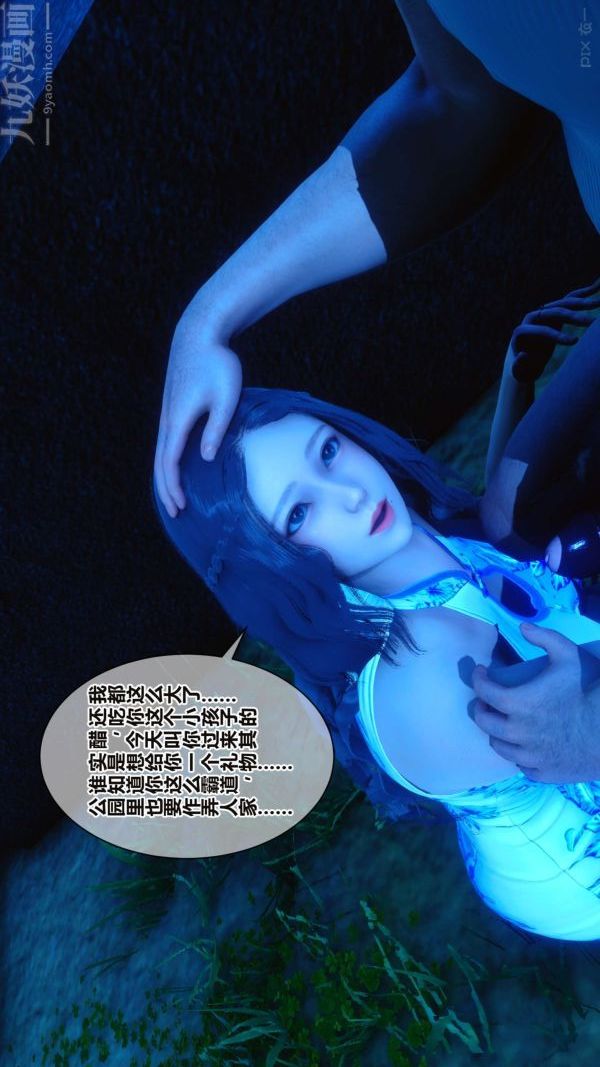 [3D]秘密第16章-02话