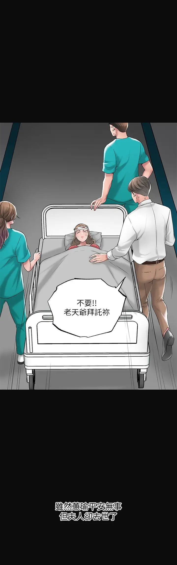 幸福督市第12话-让人心神不宁的第一次傢教课