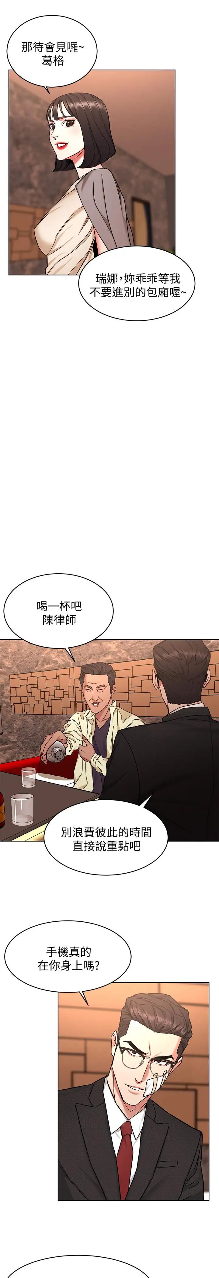 致命游戏第45话-黑色寿衣的登场