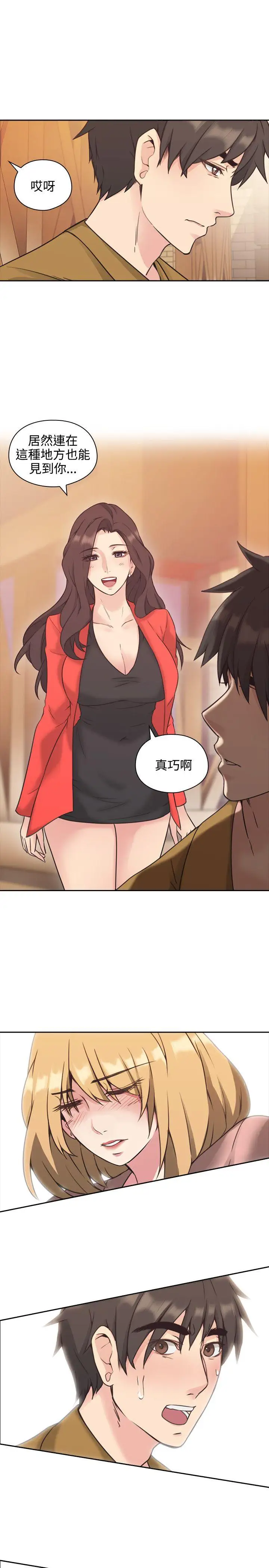 老师,好久不见第7话