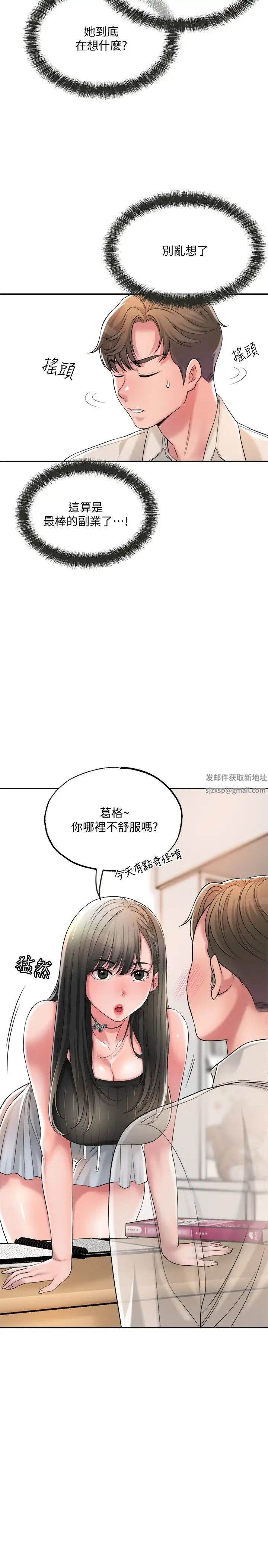 幸福督市第13话-力灿,这週末我一个人在傢
