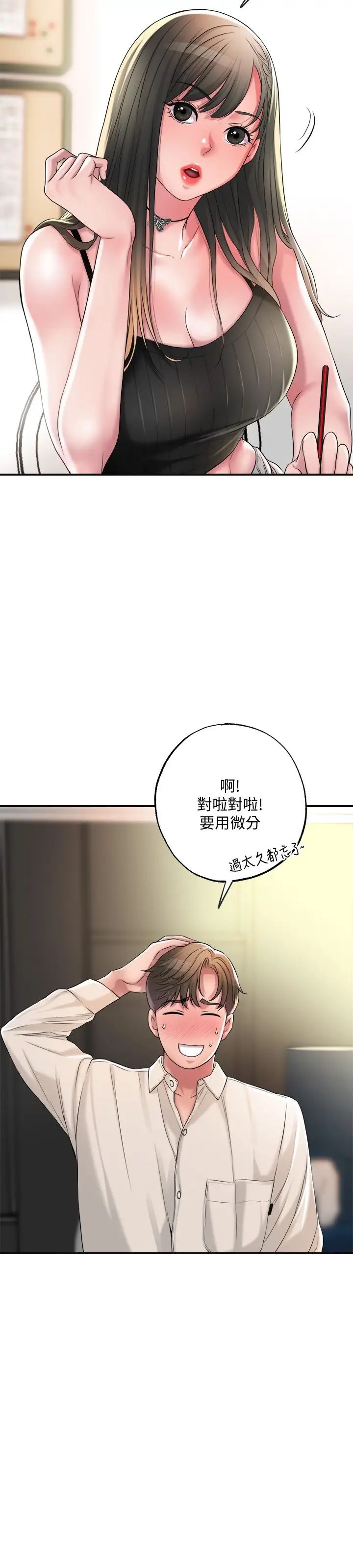 幸福督市第13话-力灿，这週末我一个人在傢