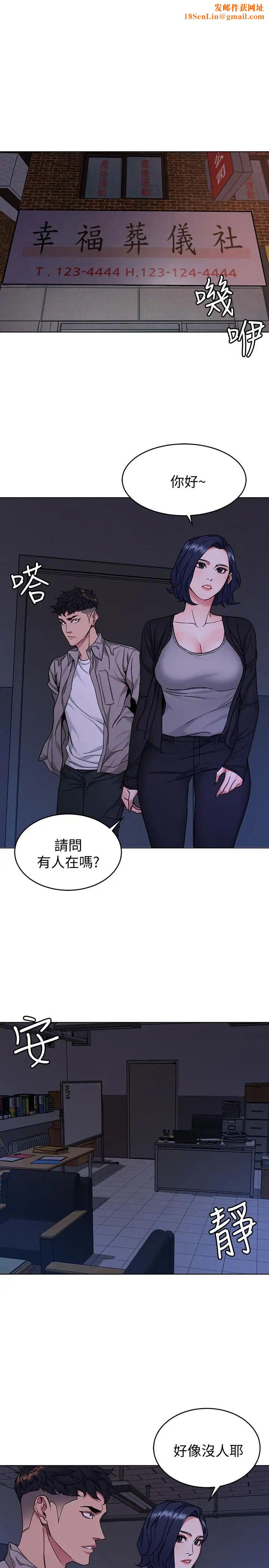 致命游戏第46话-苏嘉妍的生死...?