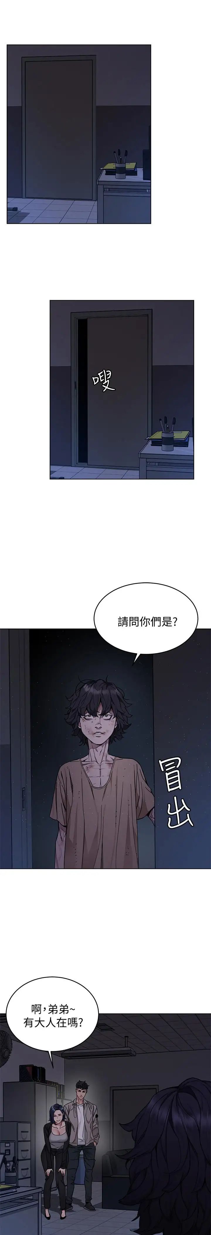 致命游戏第46话-苏嘉妍的生死...?