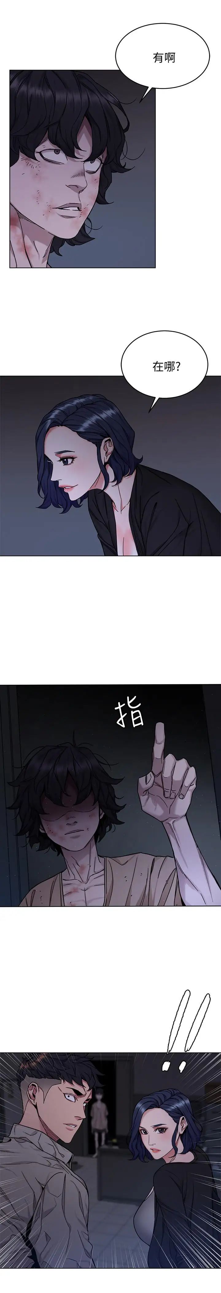 致命游戏第46话-苏嘉妍的生死...?