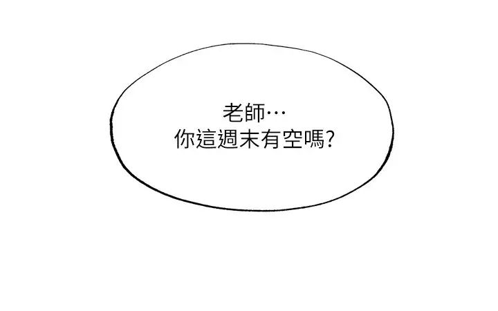 幸福督市第13话-力灿，这週末我一个人在傢