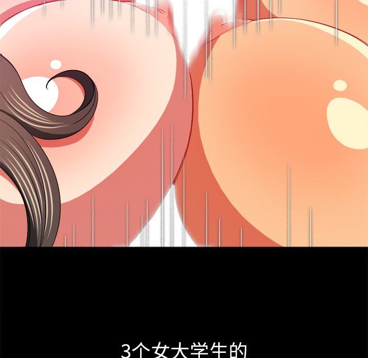 难缠小恶女第108话