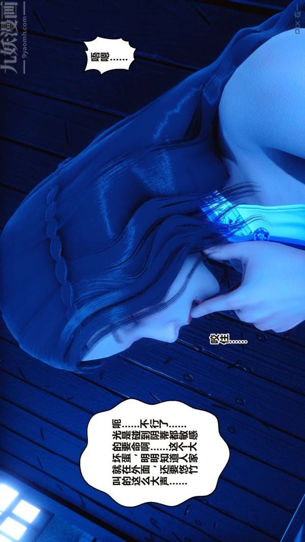 [3D]秘密第16章-03话