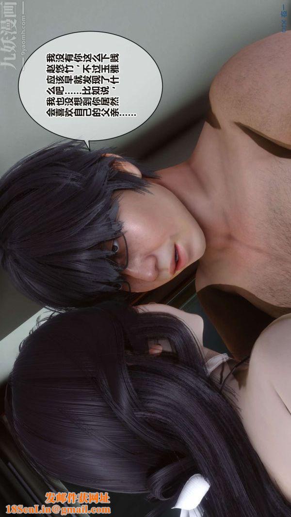 [3D]秘密第16章-03话