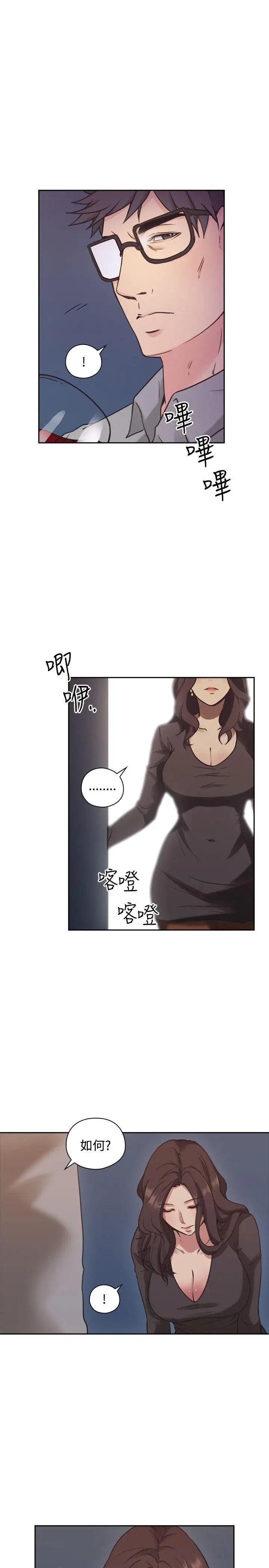 老师,好久不见第8话