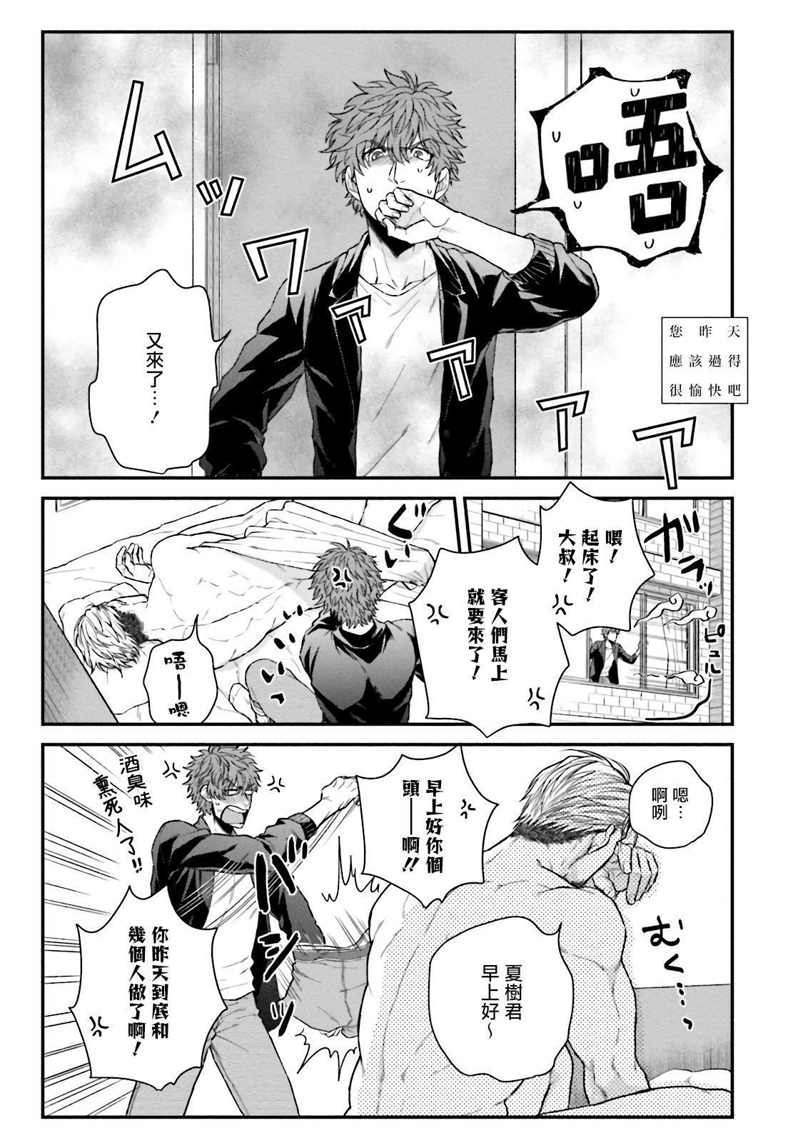 [四方月ろーど]昨日はおたのしみでしたね[拾荒者汉化组][Digital][四方月ろーど]昨日はおたのしみでしたね[拾荒者汉化组][Digital]