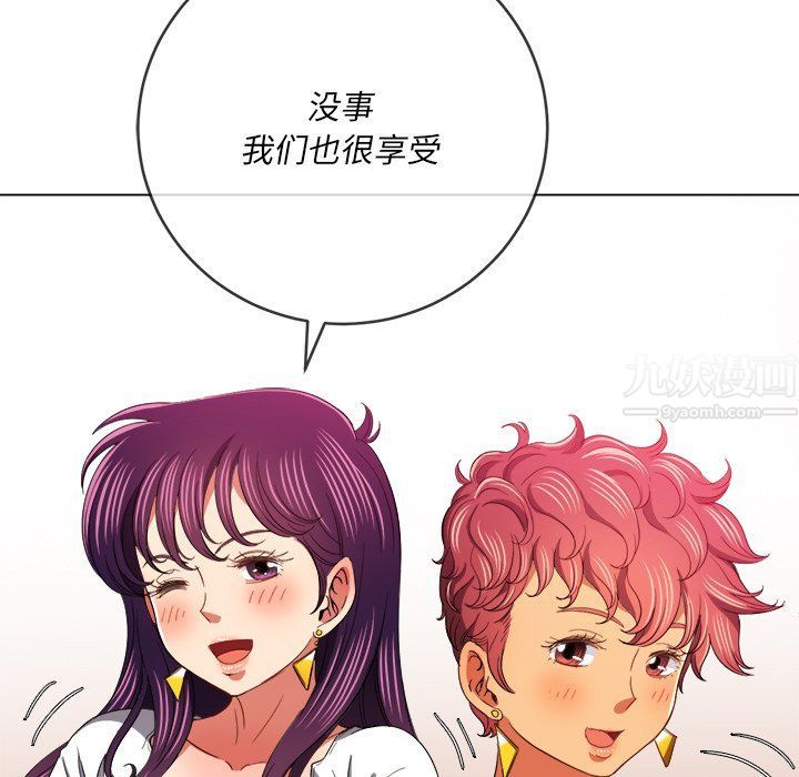 难缠小恶女第108话