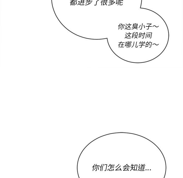 难缠小恶女第108话