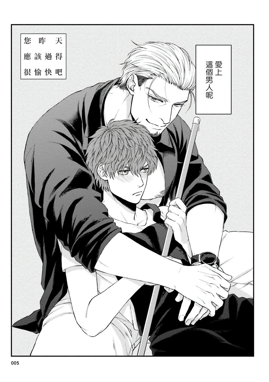 [四方月ろーど]昨日はおたのしみでしたね[拾荒者汉化组][Digital][四方月ろーど]昨日はおたのしみでしたね[拾荒者汉化组][Digital]