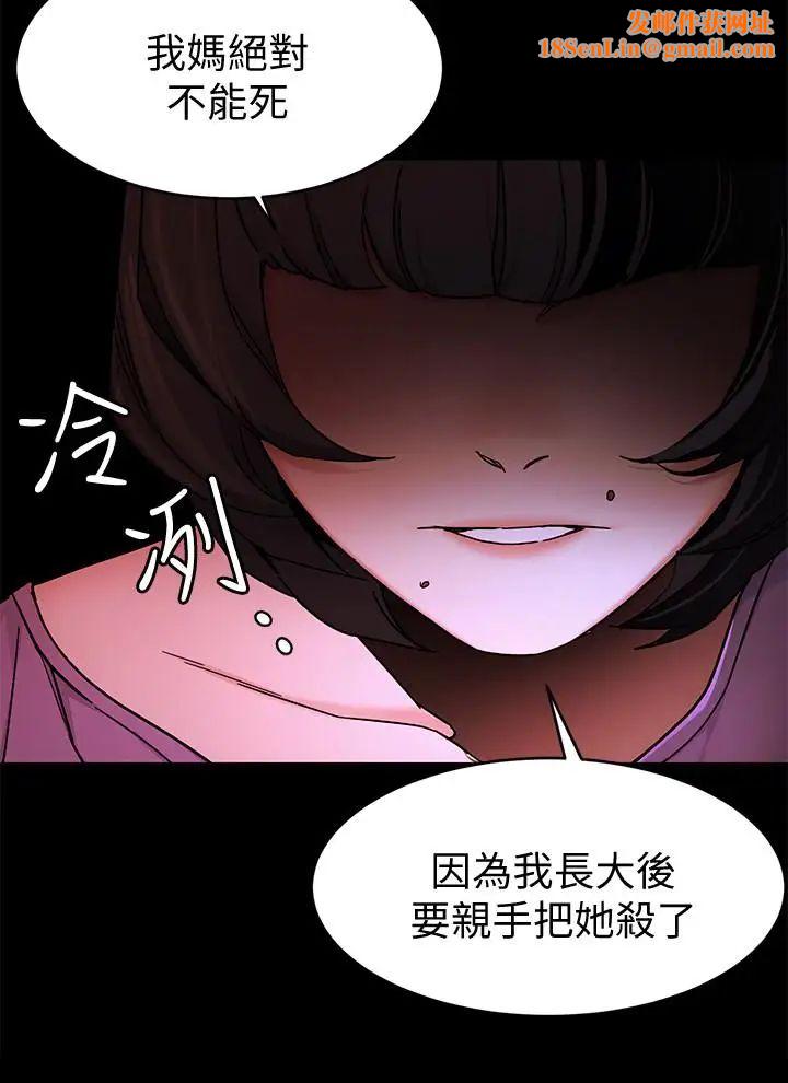 致命游戏第47话-会长的访客郑子芸