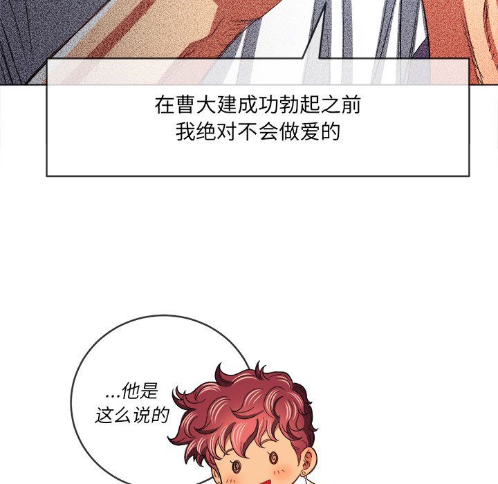 难缠小恶女第108话