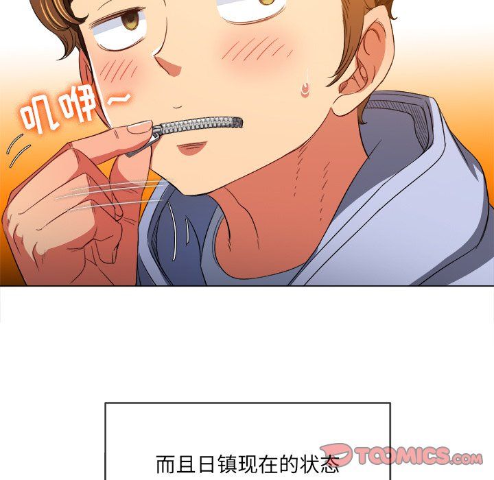 难缠小恶女第108话