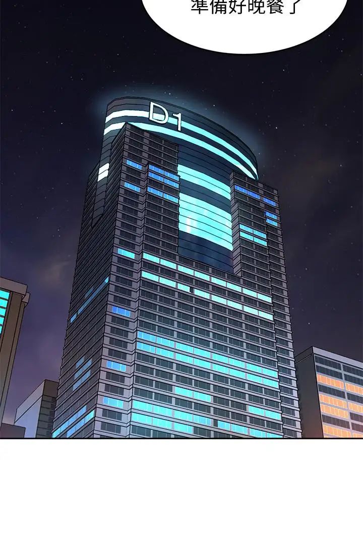 致命游戏第47话-会长的访客郑子芸