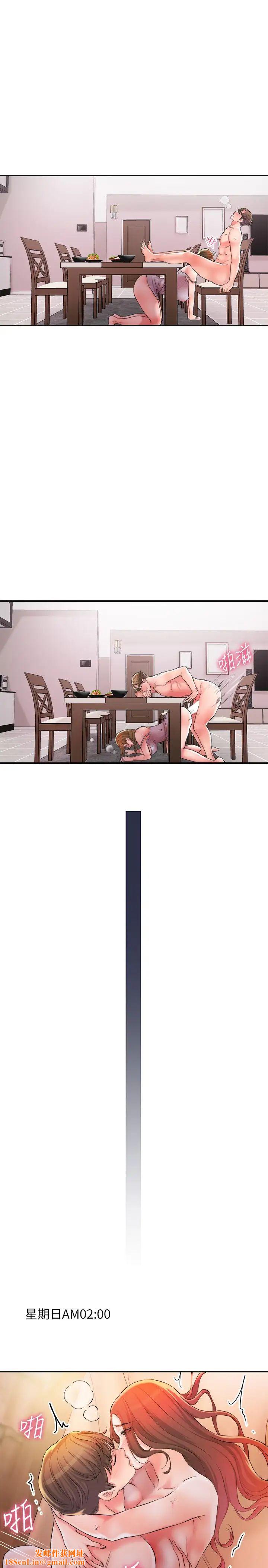 幸福督市第15话-妳这么想被我上吗?