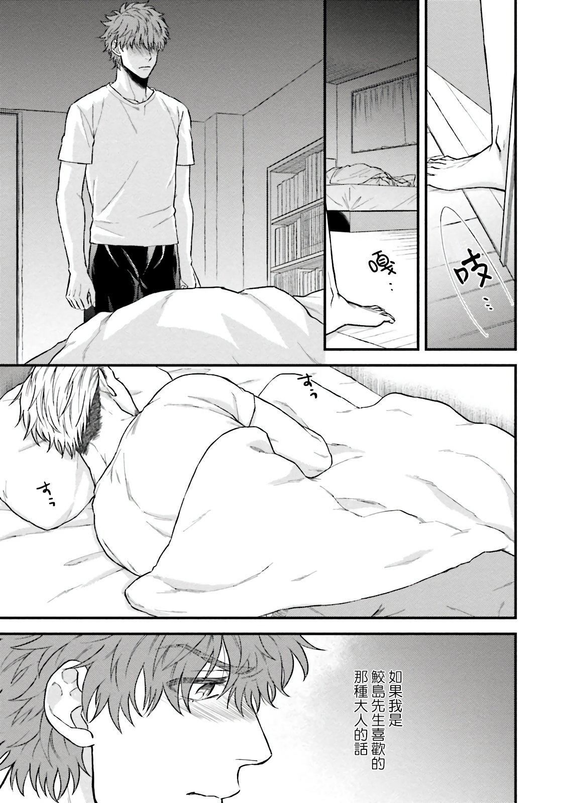 [四方月ろーど]昨日はおたのしみでしたね[拾荒者汉化组][Digital][四方月ろーど]昨日はおたのしみでしたね[拾荒者汉化组][Digital]