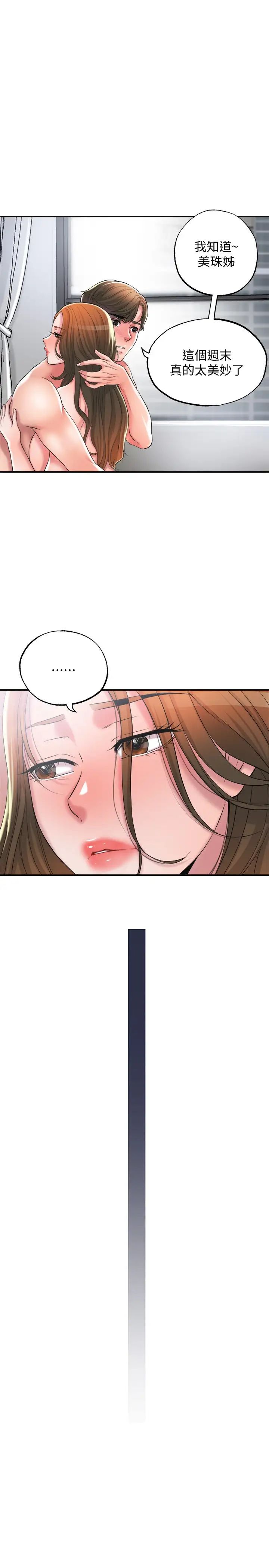 幸福督市第15话-妳这么想被我上吗?