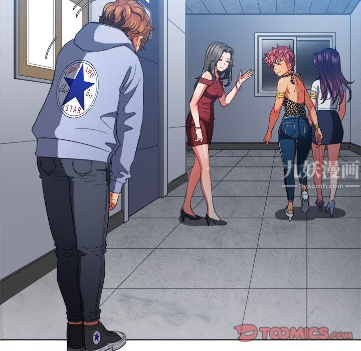 难缠小恶女第108话