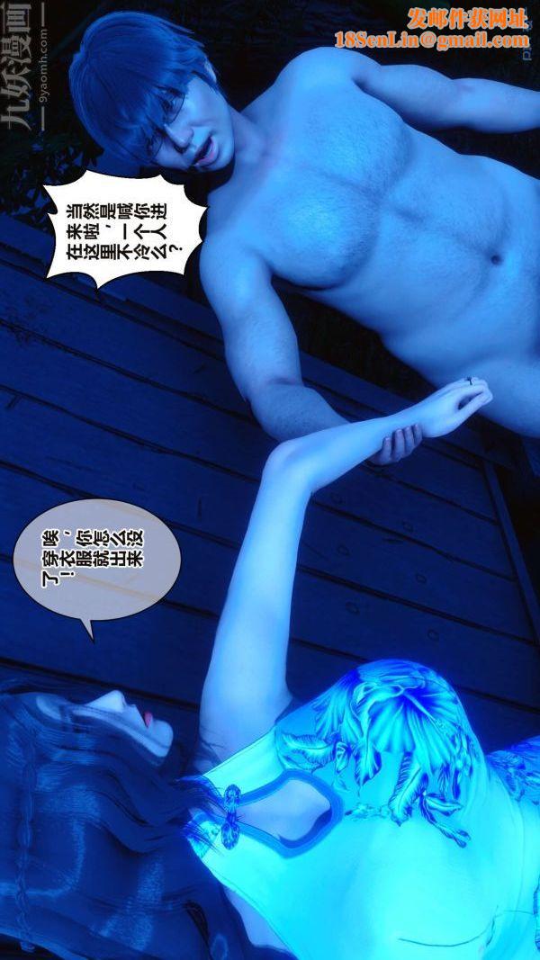 [3D]秘密结束之后的小彩蛋