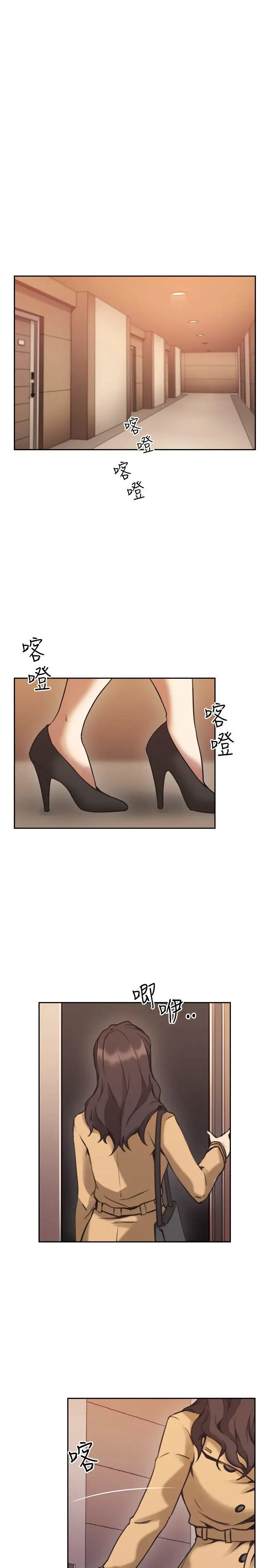 老师,好久不见第9话