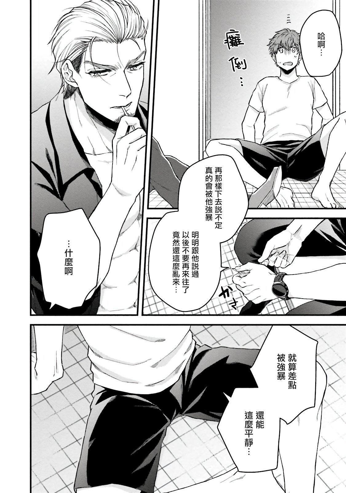 [四方月ろーど]昨日はおたのしみでしたね[拾荒者汉化组][Digital][四方月ろーど]昨日はおたのしみでしたね[拾荒者汉化组][Digital]