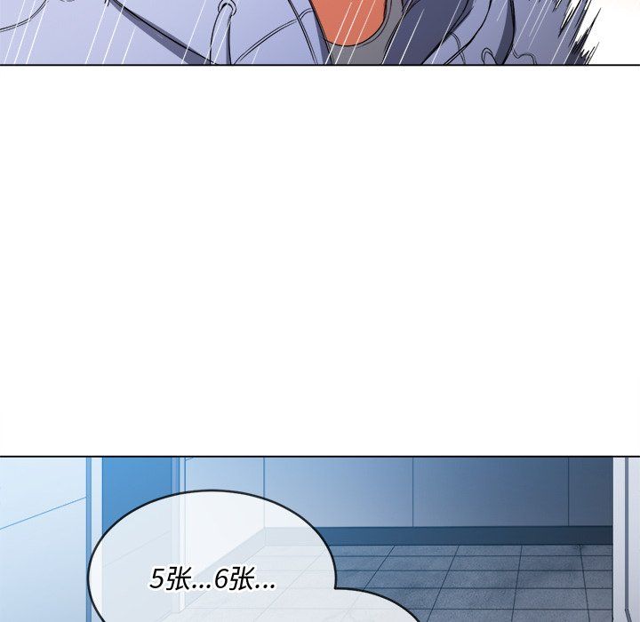 难缠小恶女第108话