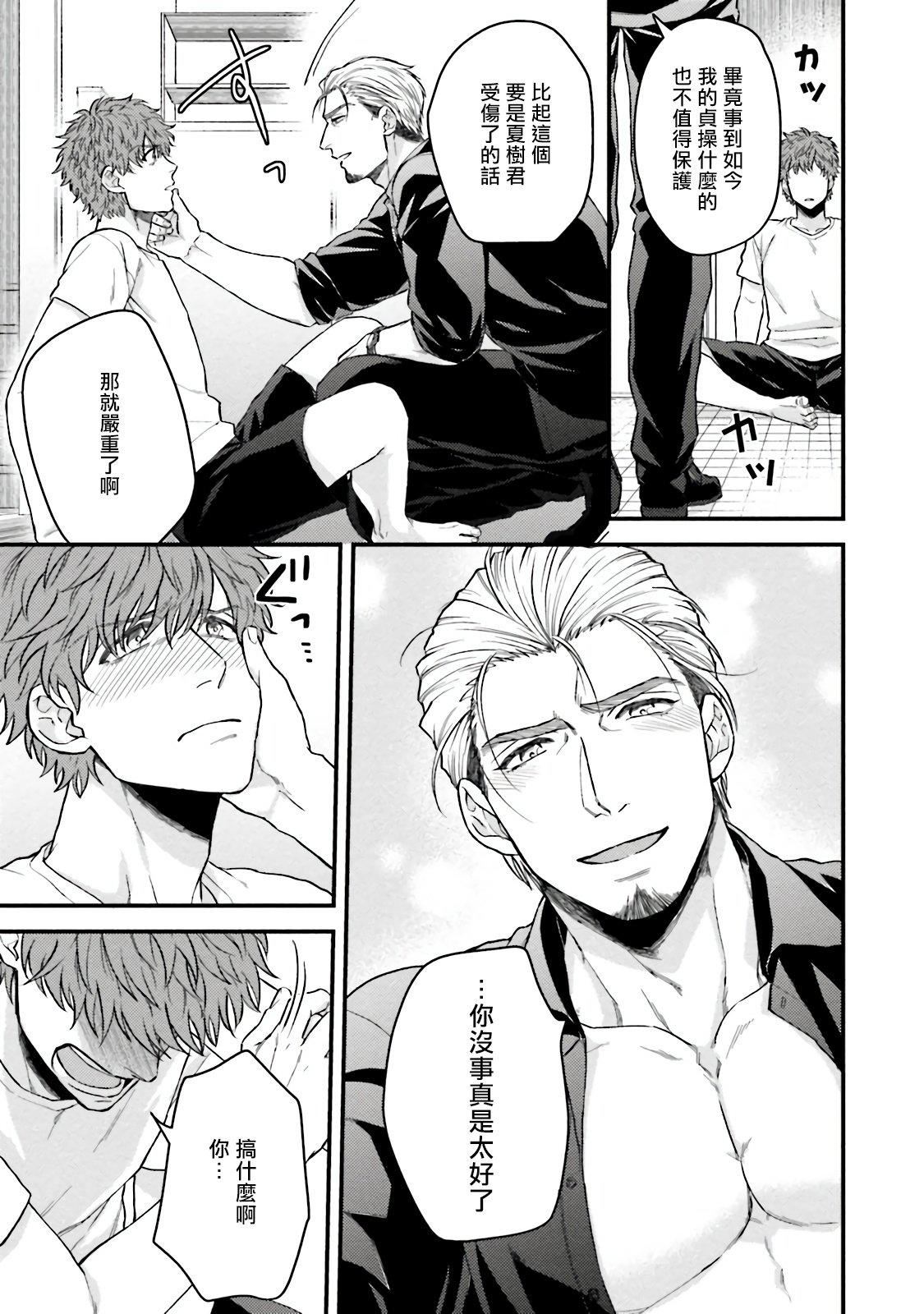 [四方月ろーど]昨日はおたのしみでしたね[拾荒者汉化组][Digital][四方月ろーど]昨日はおたのしみでしたね[拾荒者汉化组][Digital]