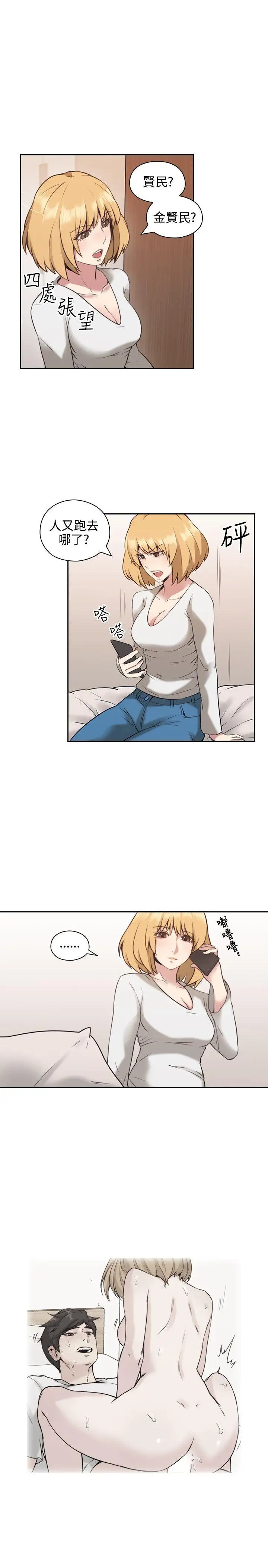 老师,好久不见第9话