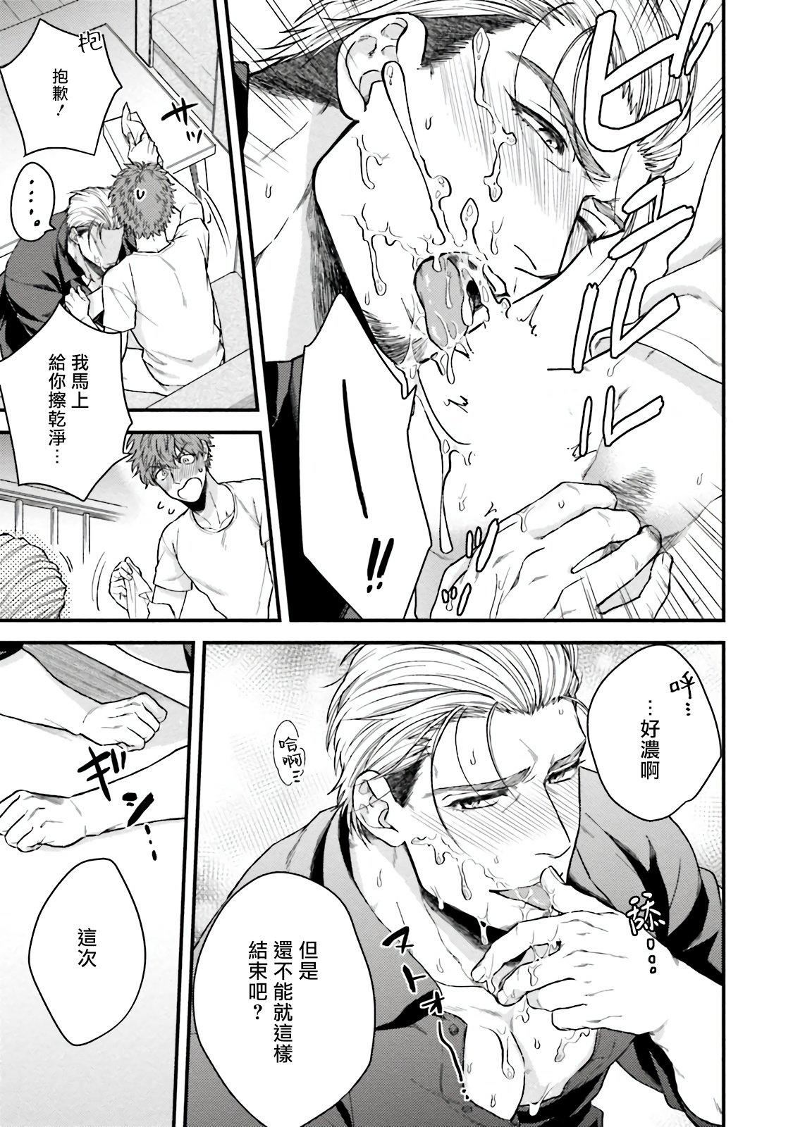 [四方月ろーど]昨日はおたのしみでしたね[拾荒者汉化组][Digital][四方月ろーど]昨日はおたのしみでしたね[拾荒者汉化组][Digital]